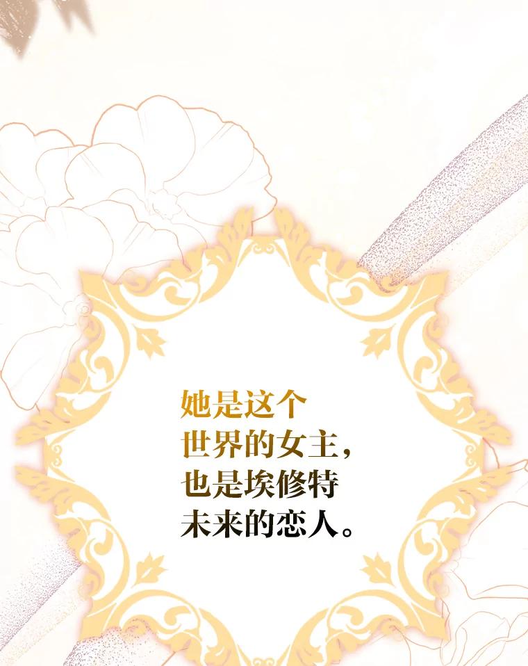 《消失的灰姑娘》2.变化来得太突然 第90页