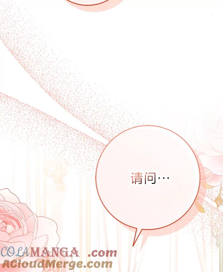 《消失的灰姑娘》2.变化来得太突然 第109页