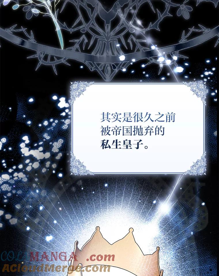 《消失的灰姑娘》2.变化来得太突然 第13页