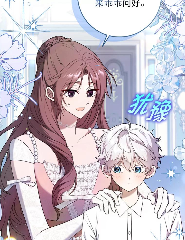 《消失的灰姑娘》2.变化来得太突然 第6页