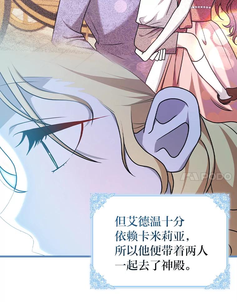 《消失的灰姑娘》2.变化来得太突然 第132页