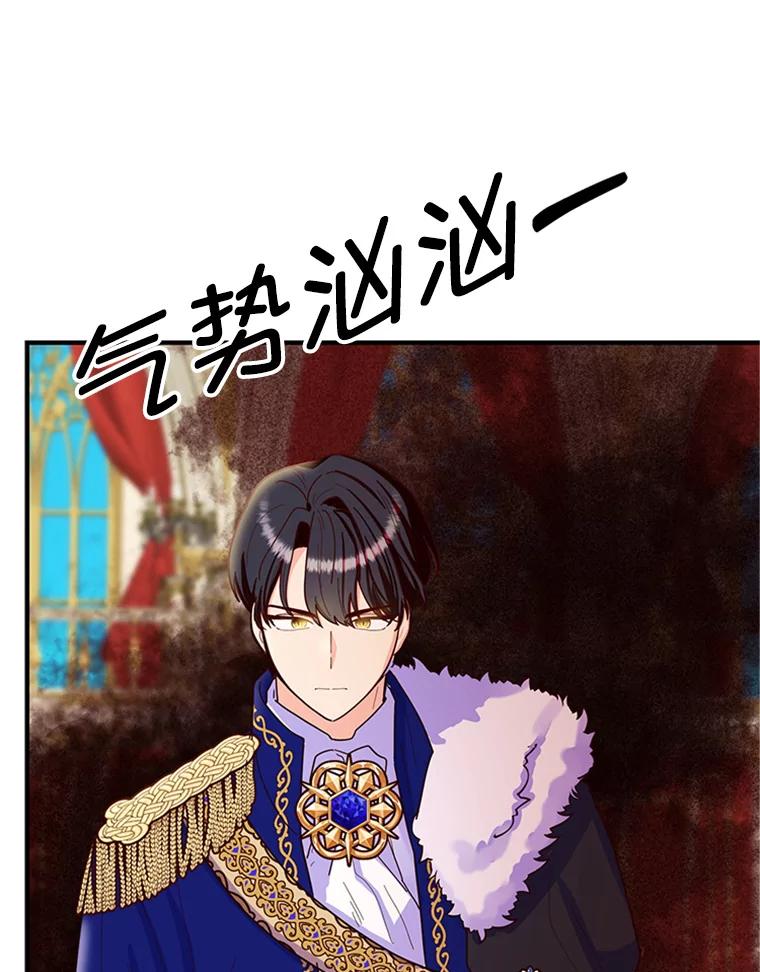 《反派也是万人迷》3.夺回继承人之位 第128页