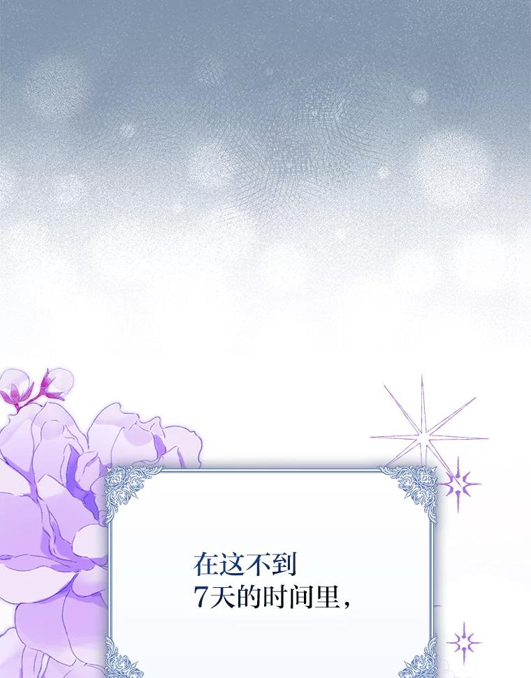 《消失的灰姑娘》2.变化来得太突然 第140页