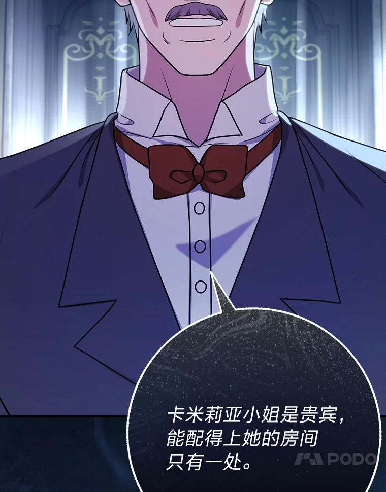 《消失的灰姑娘》2.变化来得太突然 第135页