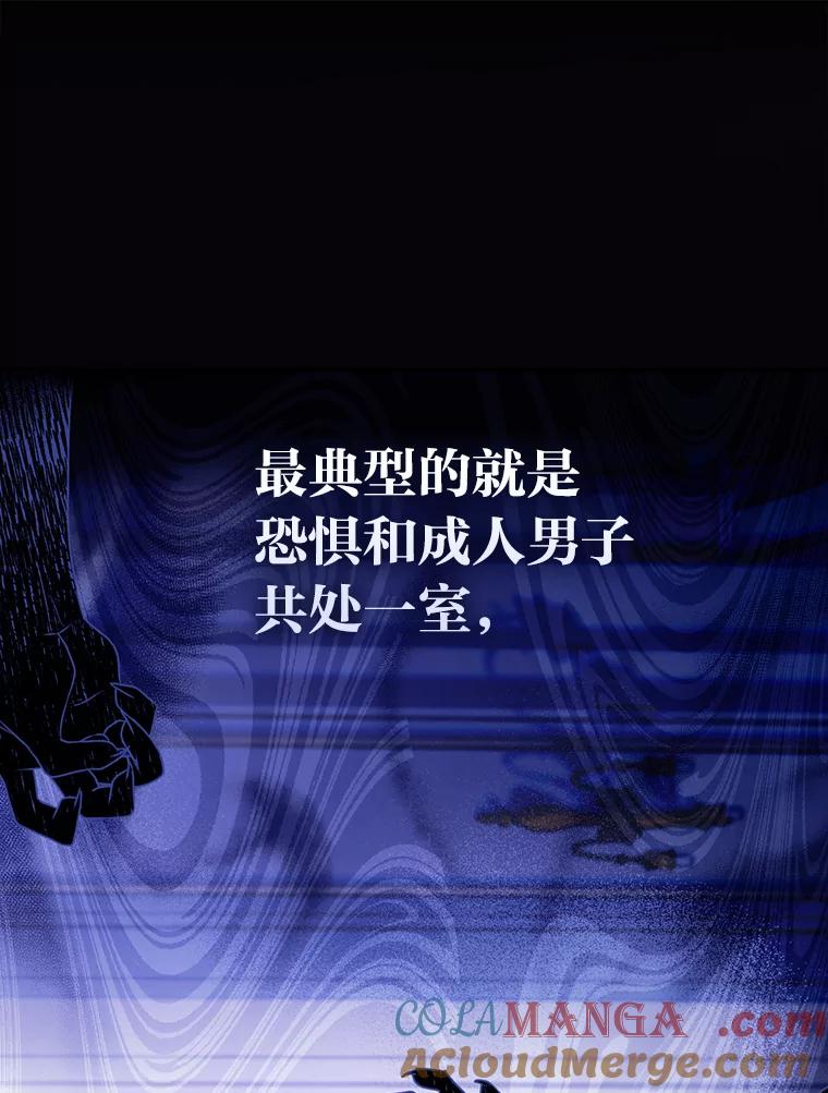 《消失的灰姑娘》2.变化来得太突然 第57页