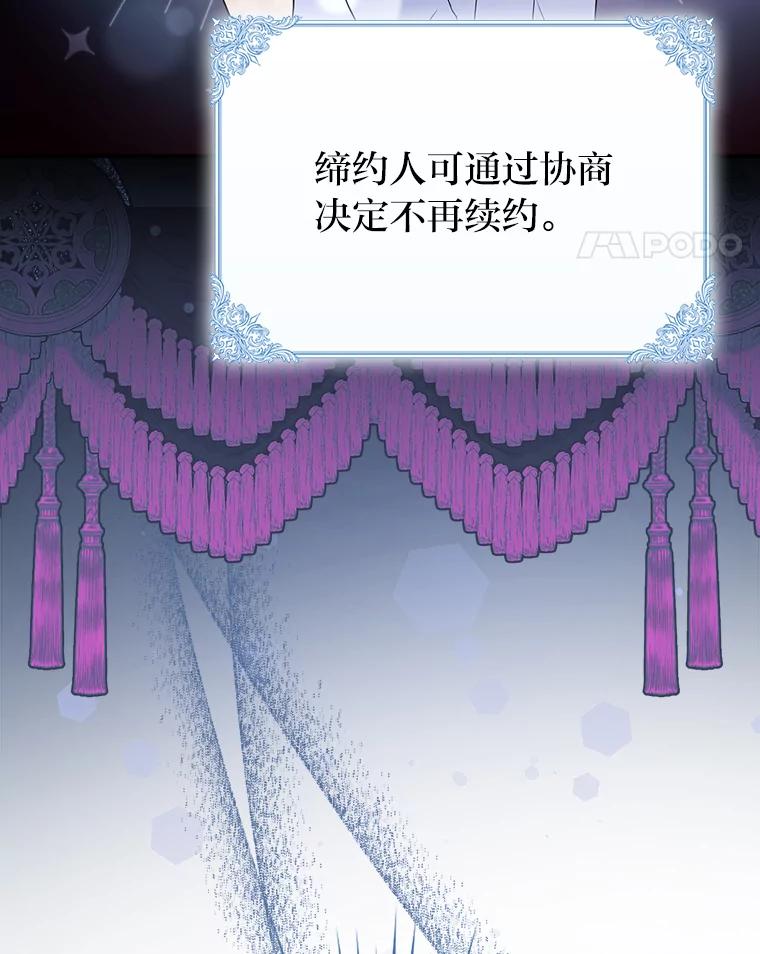 《消失的灰姑娘》2.变化来得太突然 第32页