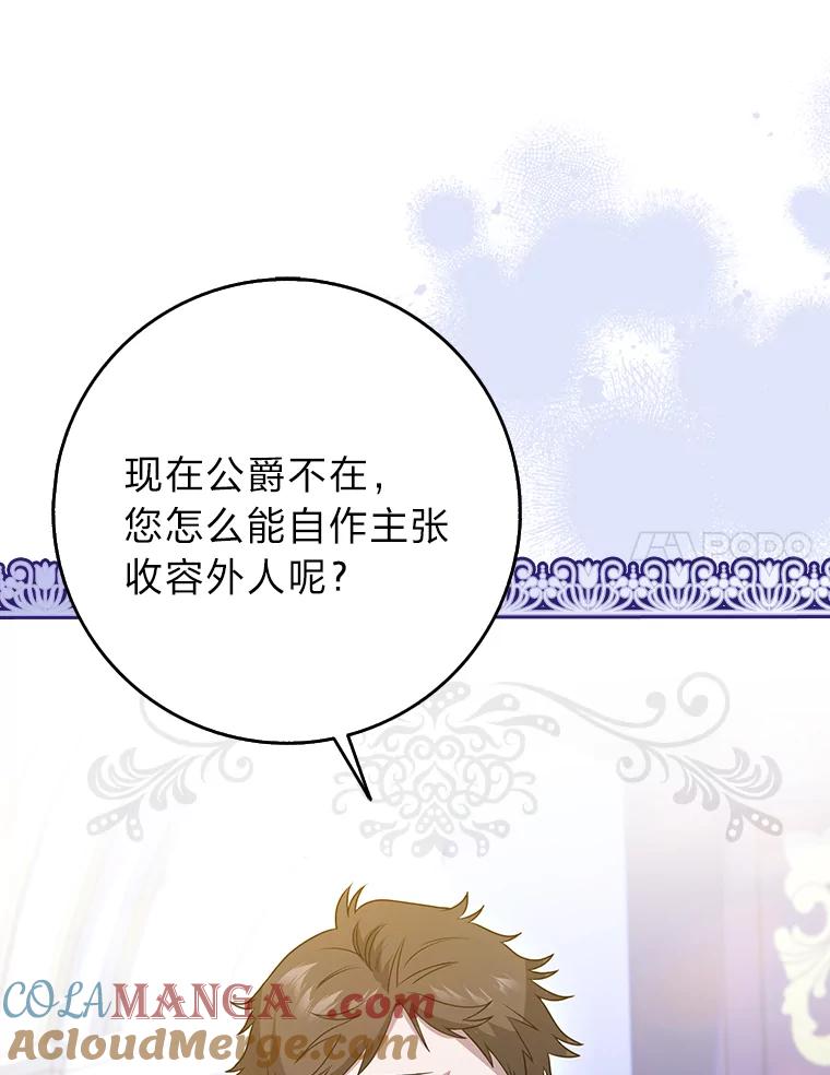 《消失的灰姑娘》2.变化来得太突然 第45页