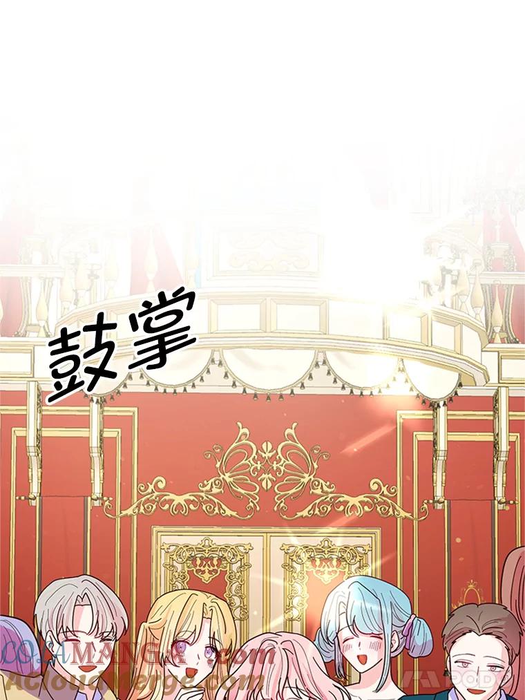 《反派也是万人迷》3.夺回继承人之位 第117页