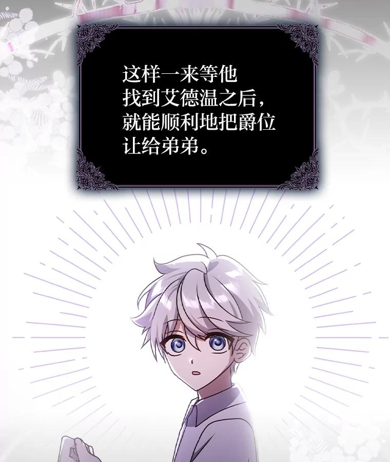 《消失的灰姑娘》2.变化来得太突然 第22页