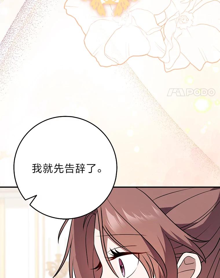 《消失的灰姑娘》2.变化来得太突然 第91页