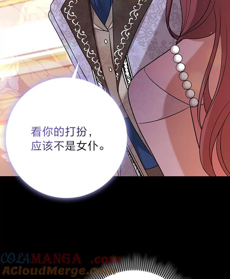 《消失的灰姑娘》2.变化来得太突然 第113页