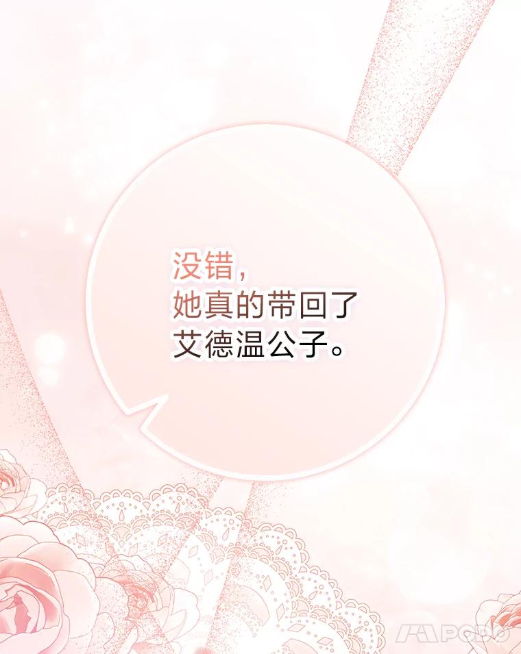 《消失的灰姑娘》2.变化来得太突然 第119页