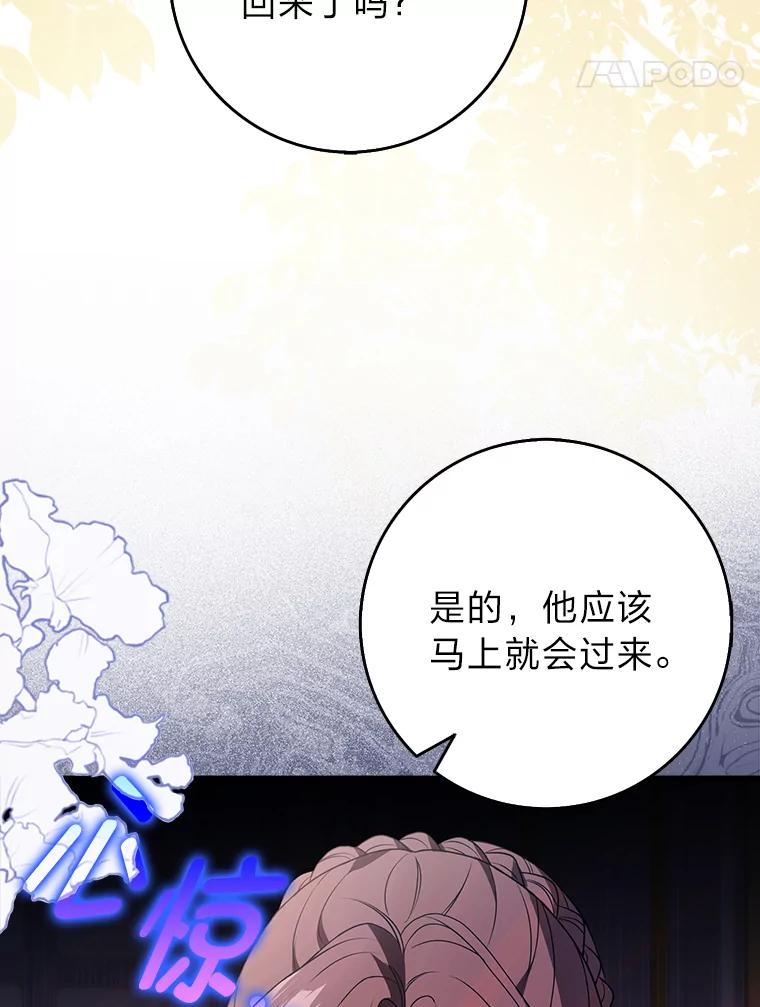 《消失的灰姑娘》2.变化来得太突然 第78页
