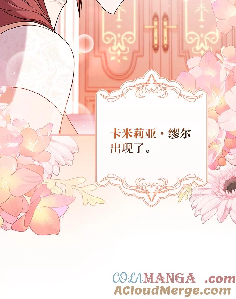 《消失的灰姑娘》2.变化来得太突然 第37页