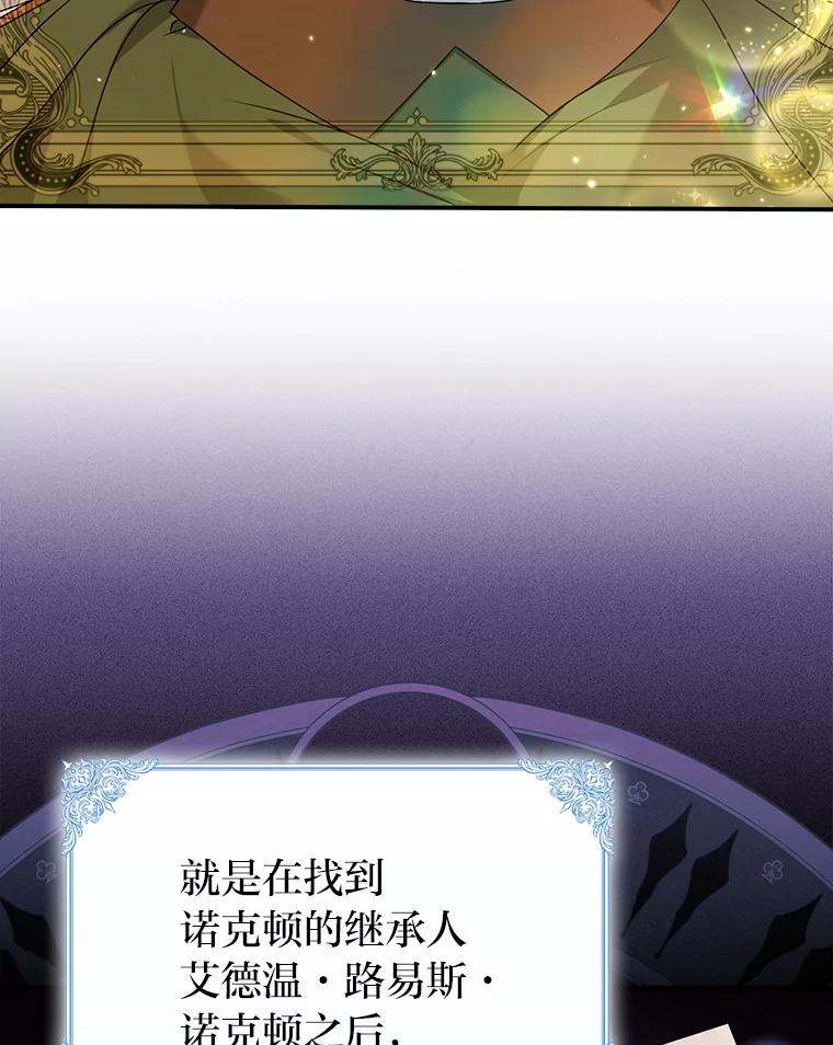 《消失的灰姑娘》2.变化来得太突然 第30页