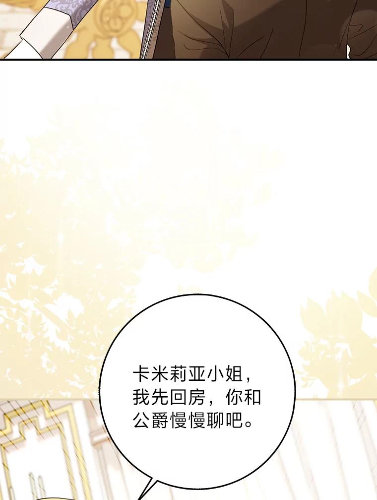 《消失的灰姑娘》2.变化来得太突然 第76页