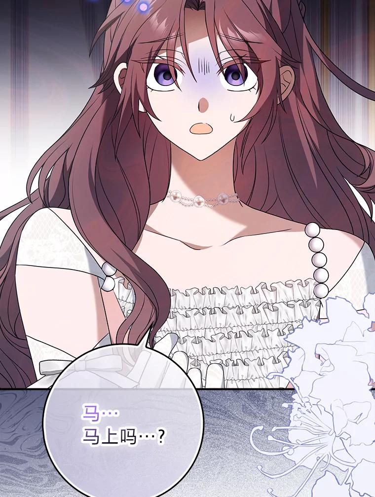 《消失的灰姑娘》2.变化来得太突然 第79页