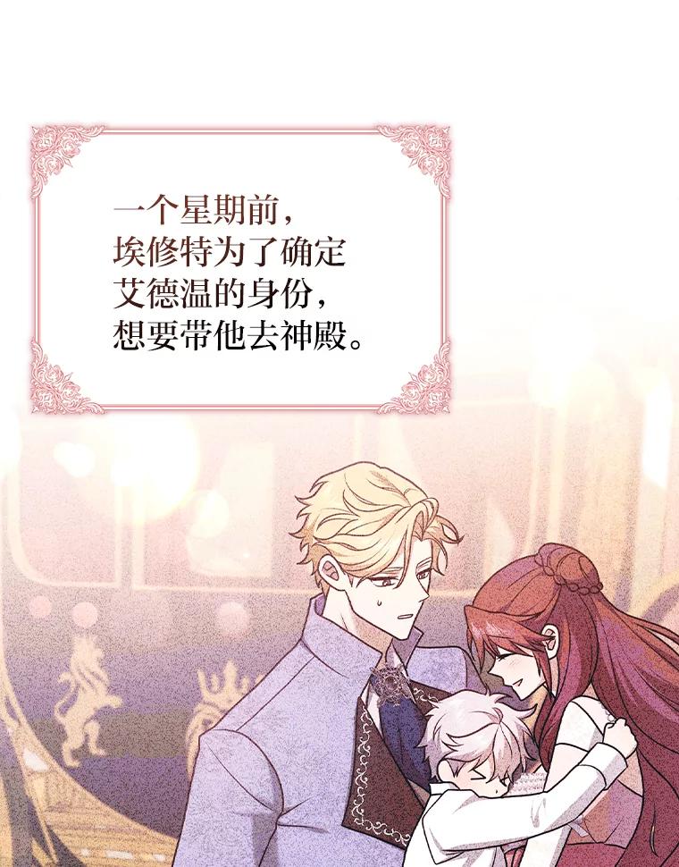 《消失的灰姑娘》2.变化来得太突然 第131页