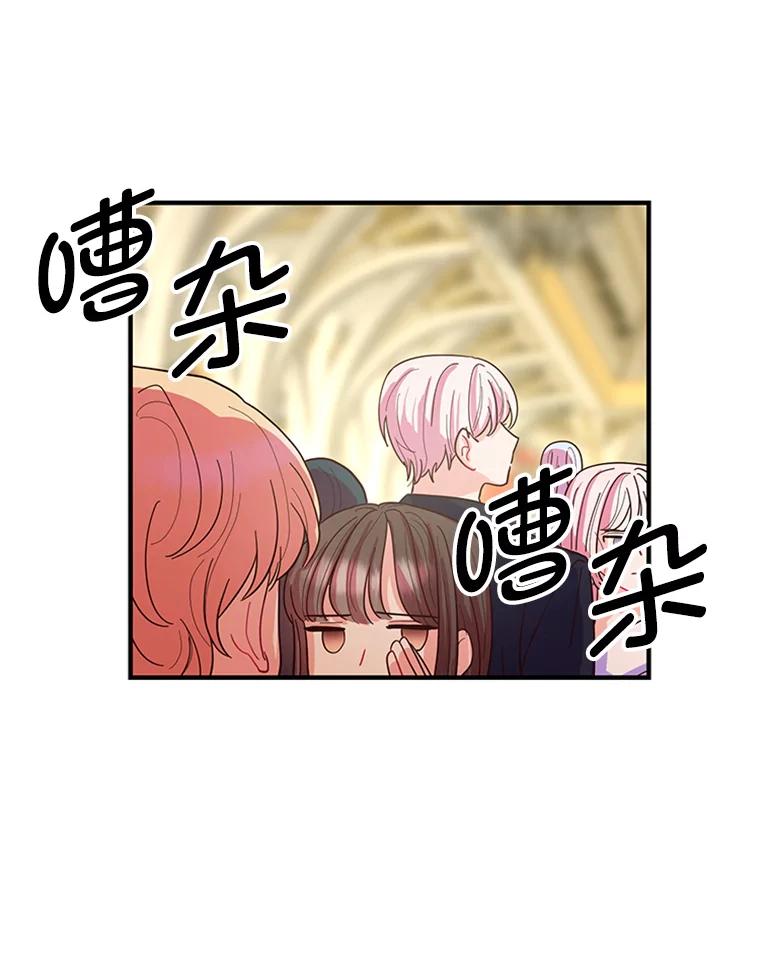 《反派也是万人迷》3.夺回继承人之位 第6页
