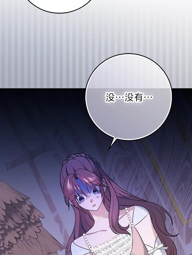 《消失的灰姑娘》2.变化来得太突然 第82页