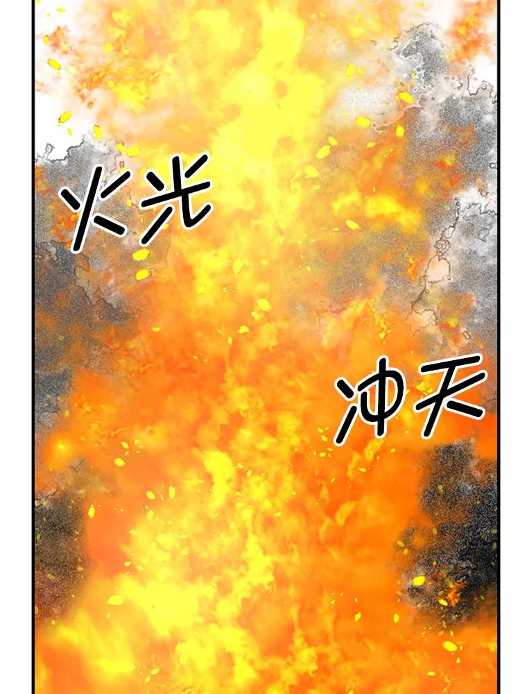 《反派也是万人迷》3.夺回继承人之位 第86页