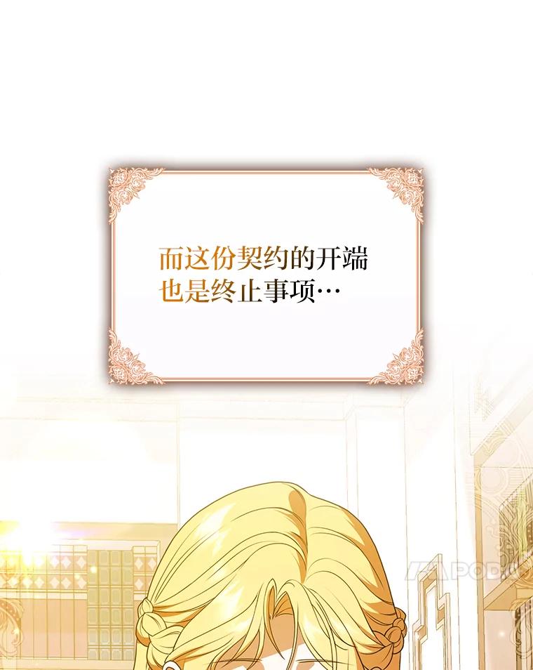 《消失的灰姑娘》2.变化来得太突然 第28页