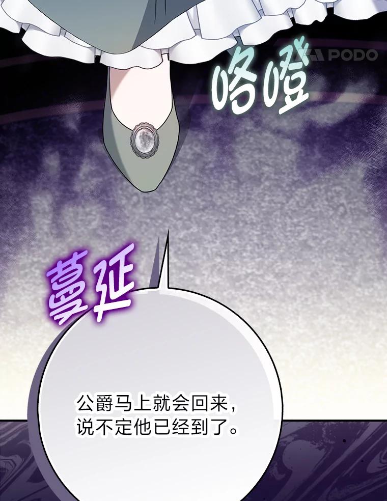 《消失的灰姑娘》2.变化来得太突然 第52页