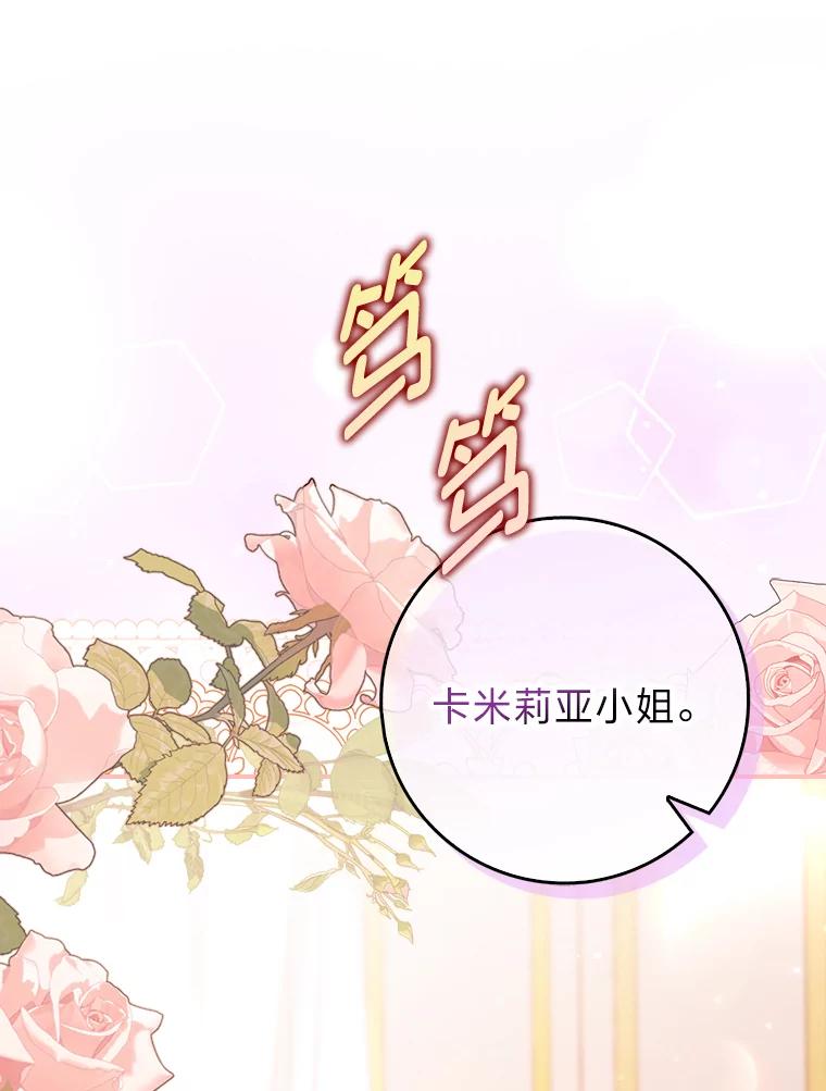 《消失的灰姑娘》2.变化来得太突然 第64页