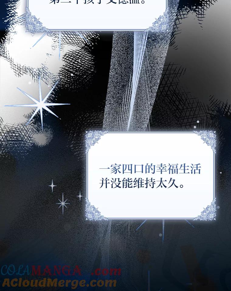 《消失的灰姑娘》2.变化来得太突然 第17页