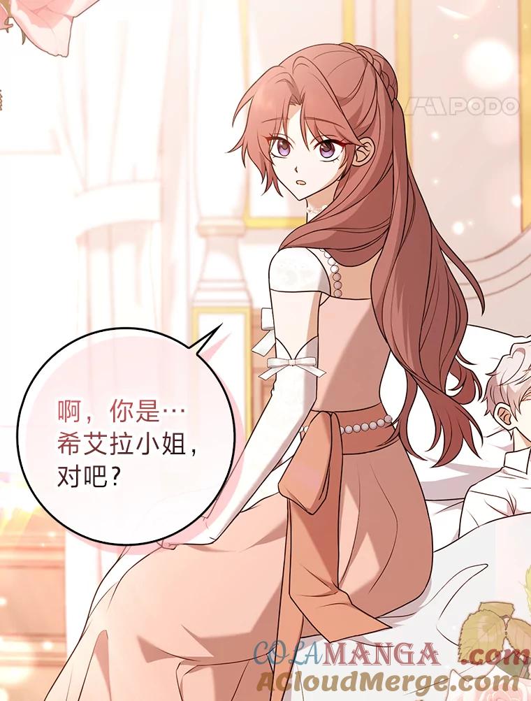 《消失的灰姑娘》2.变化来得太突然 第65页