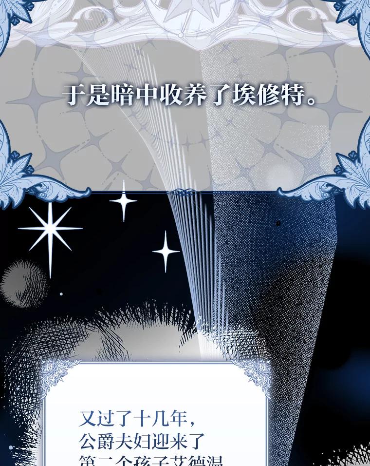 《消失的灰姑娘》2.变化来得太突然 第16页