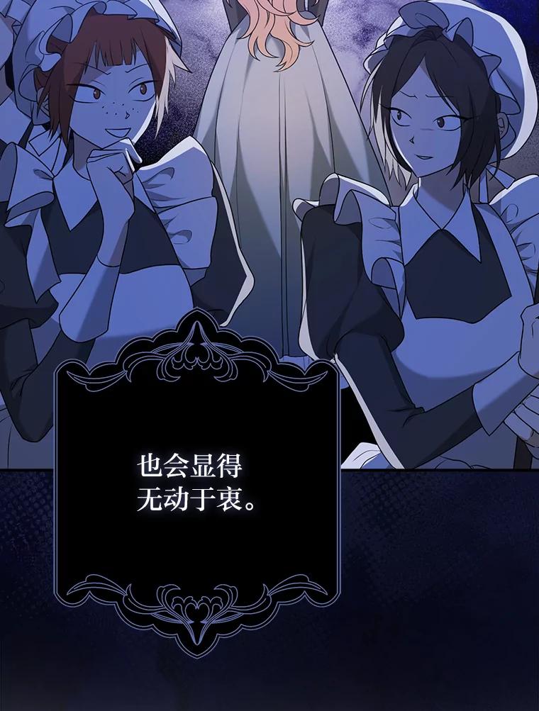 《消失的灰姑娘》2.变化来得太突然 第60页