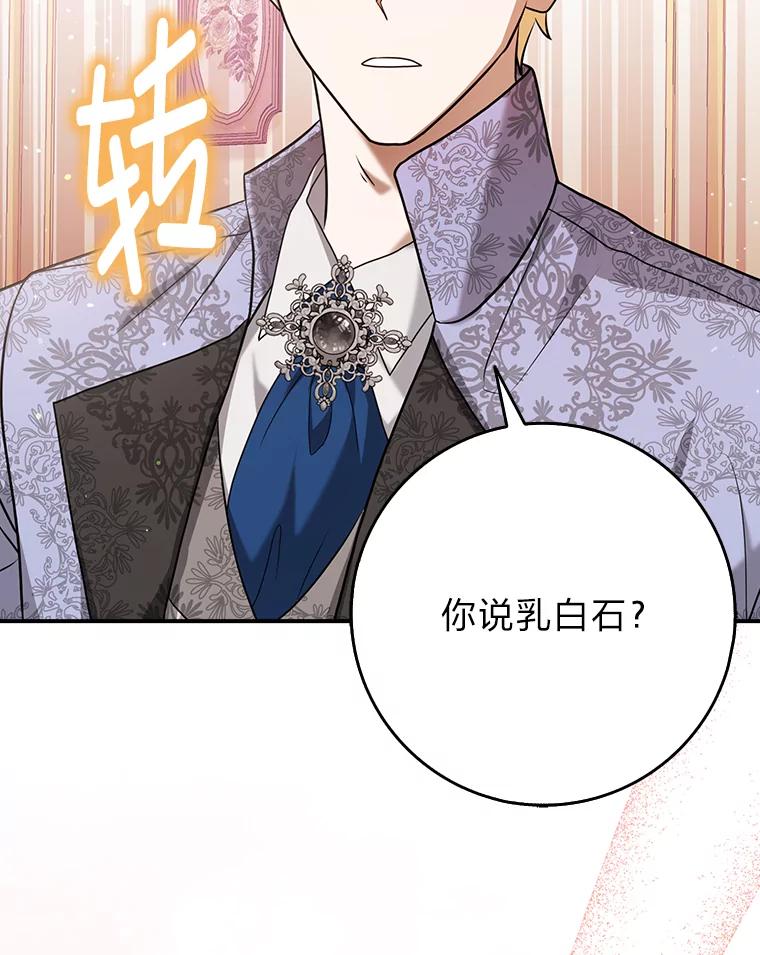 《消失的灰姑娘》2.变化来得太突然 第118页