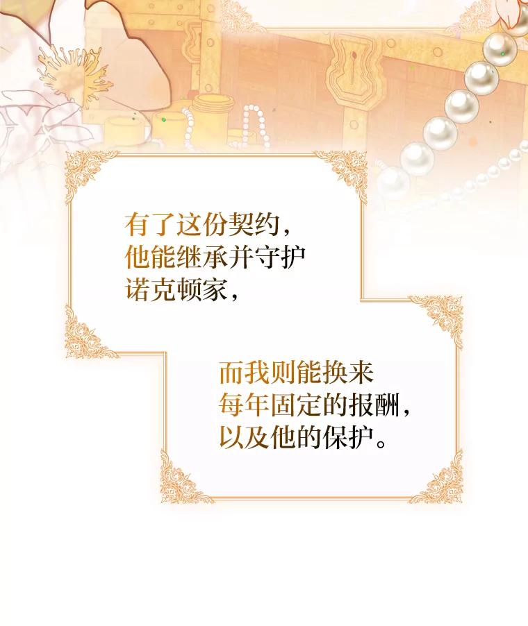 《消失的灰姑娘》2.变化来得太突然 第27页
