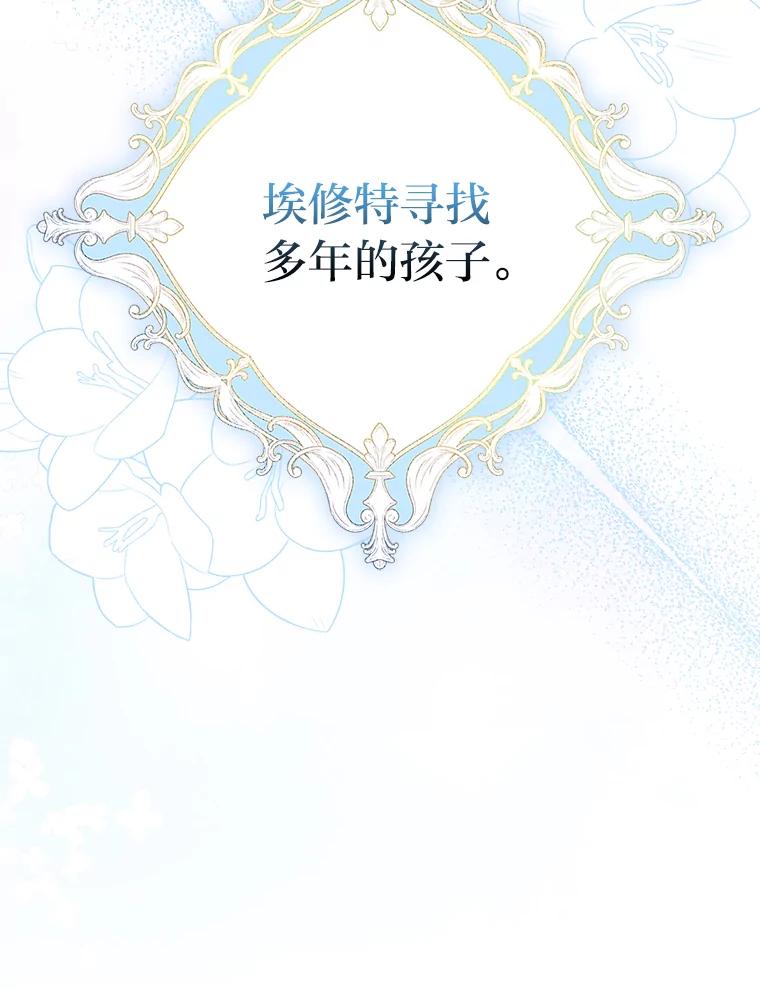 《消失的灰姑娘》2.变化来得太突然 第8页