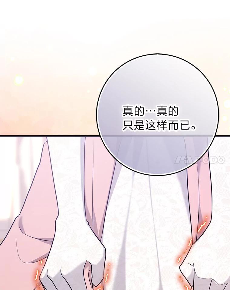 《消失的灰姑娘》2.变化来得太突然 第84页