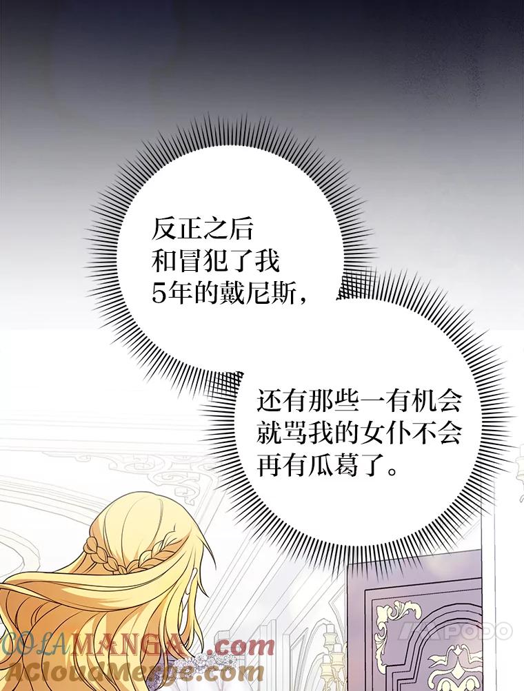 《消失的灰姑娘》2.变化来得太突然 第61页
