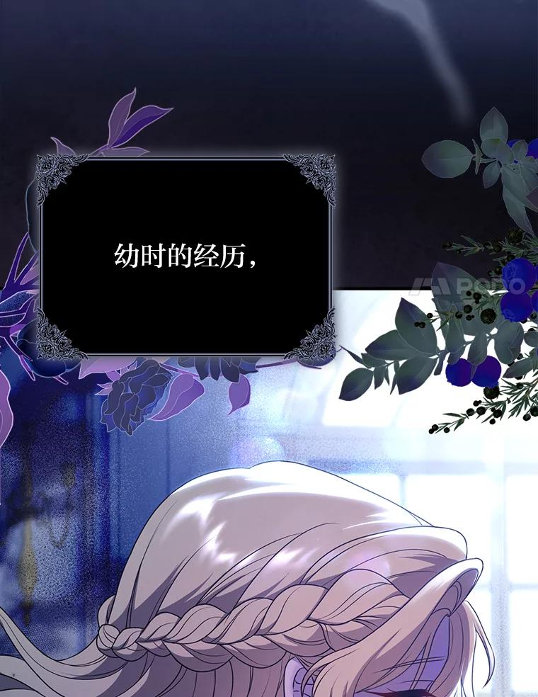《消失的灰姑娘》2.变化来得太突然 第55页