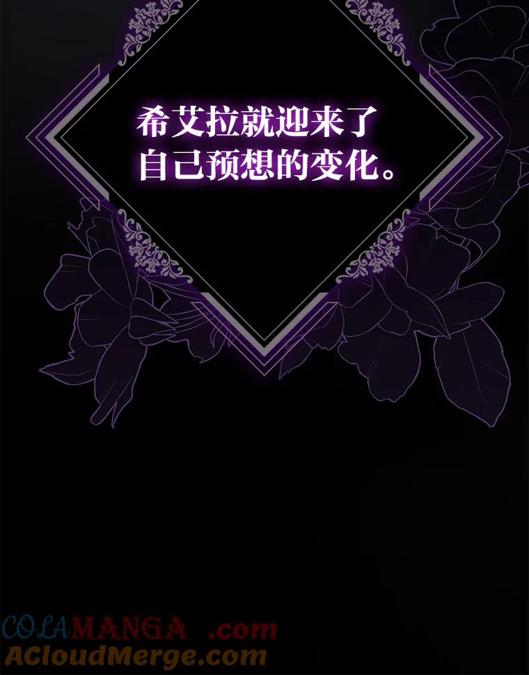 《消失的灰姑娘》2.变化来得太突然 第145页
