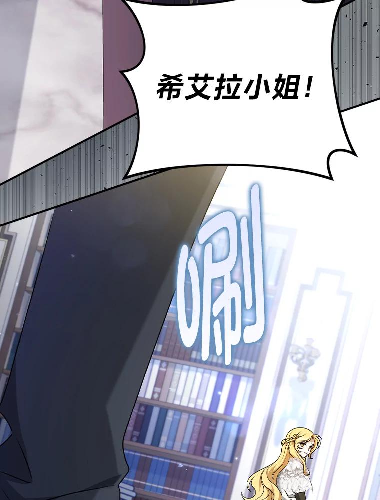 《消失的灰姑娘》2.变化来得太突然 第43页