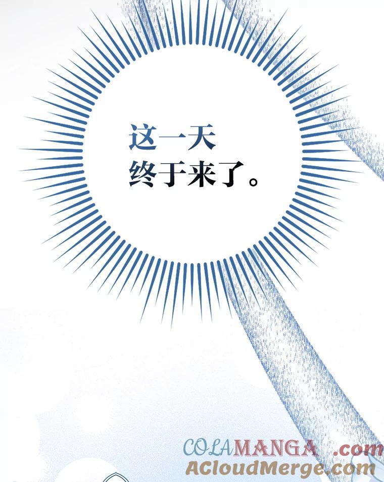 《消失的灰姑娘》2.变化来得太突然 第33页