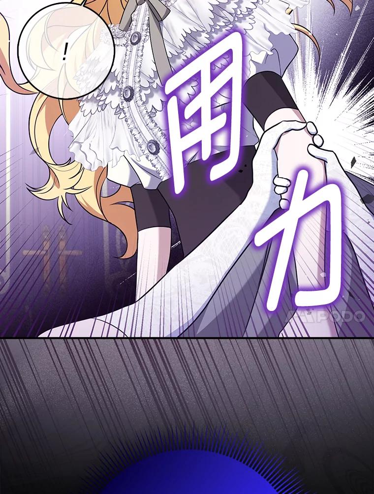 《消失的灰姑娘》2.变化来得太突然 第94页