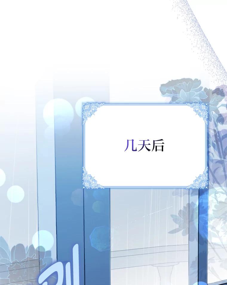 《消失的灰姑娘》2.变化来得太突然 第126页