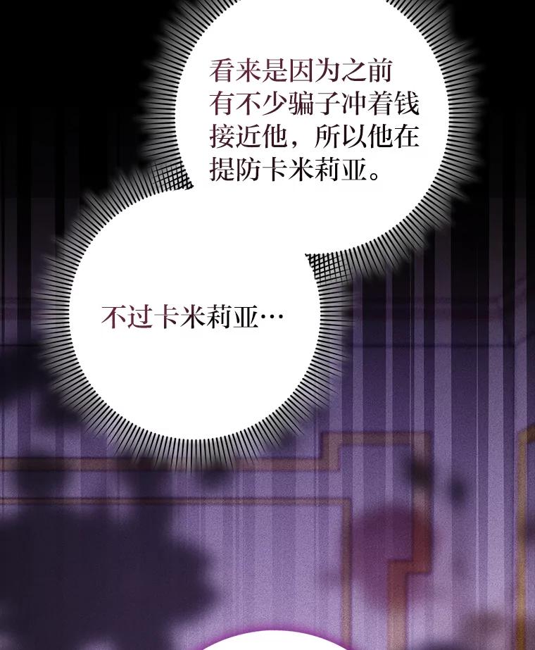 《消失的灰姑娘》2.变化来得太突然 第114页