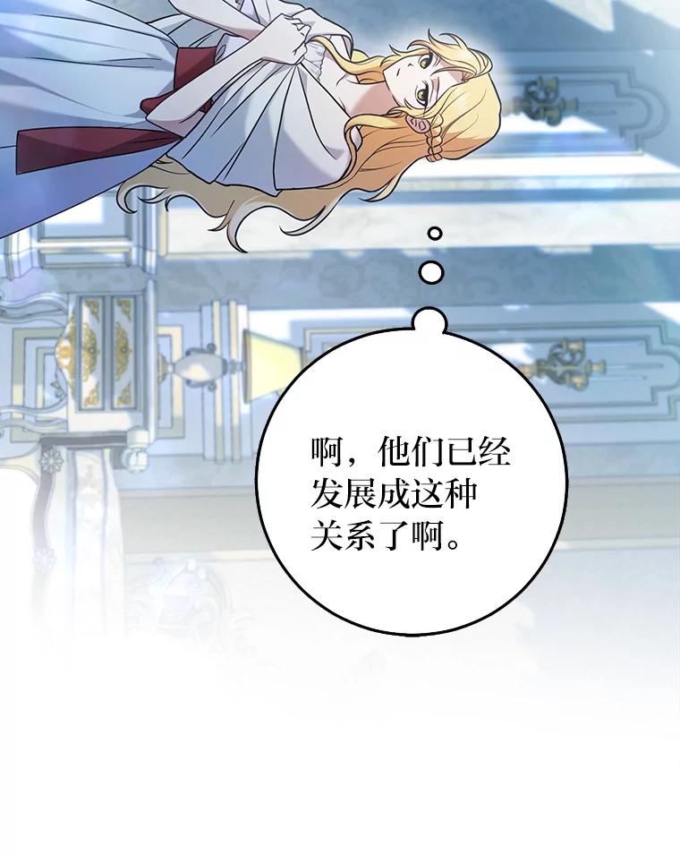 《消失的灰姑娘》2.变化来得太突然 第130页