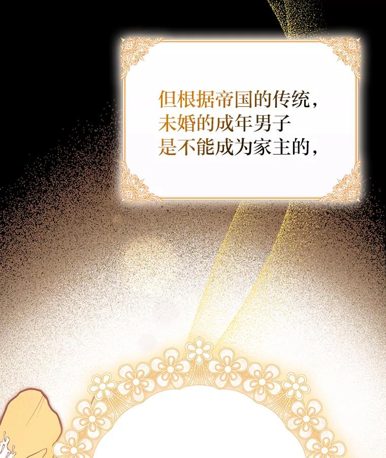 《消失的灰姑娘》2.变化来得太突然 第24页