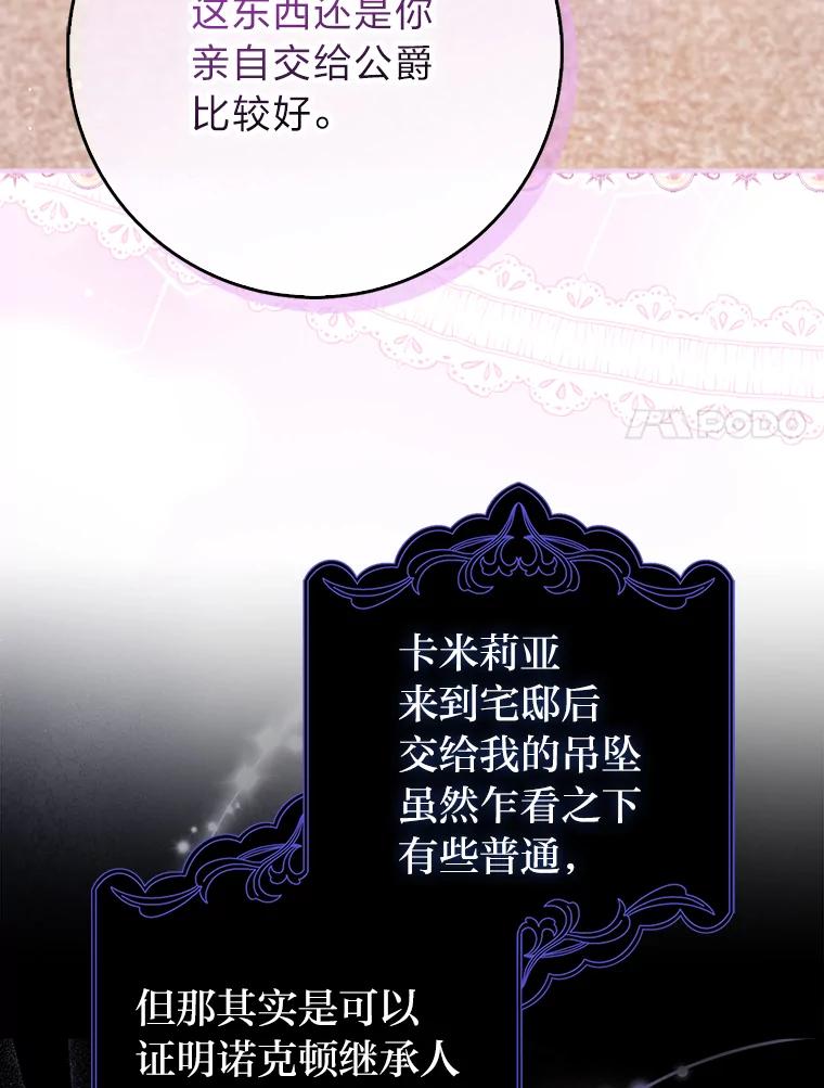 《消失的灰姑娘》2.变化来得太突然 第68页