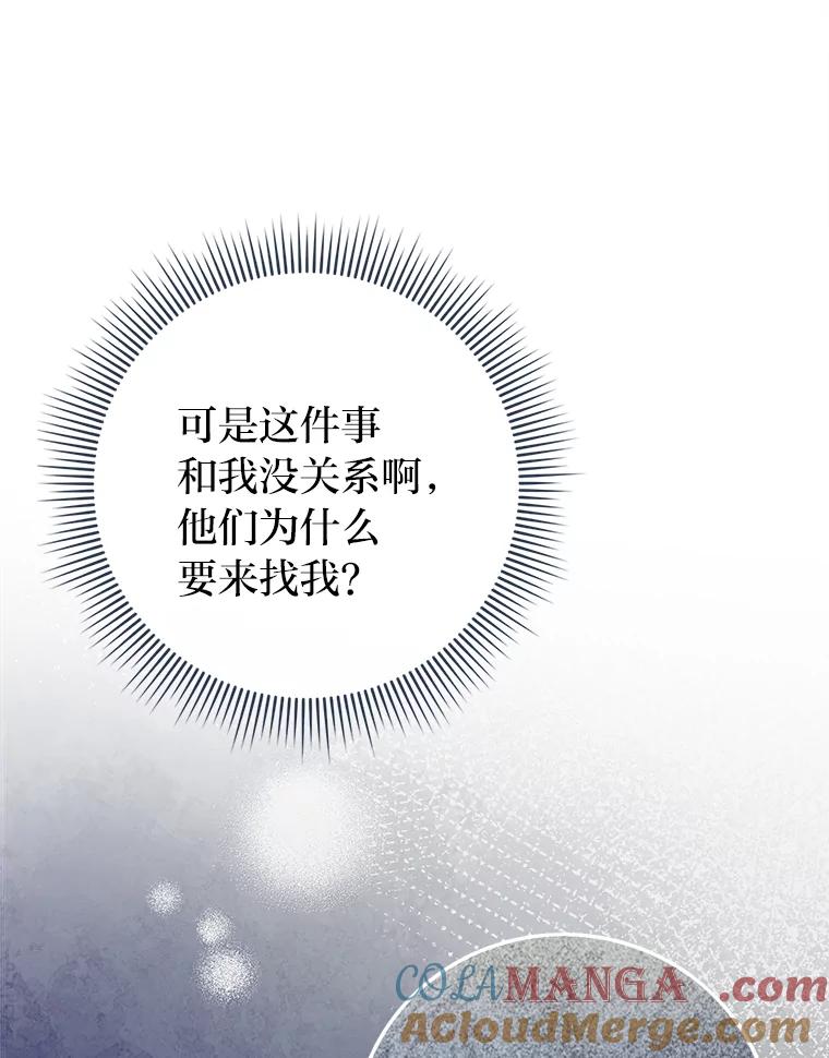 《消失的灰姑娘》2.变化来得太突然 第133页