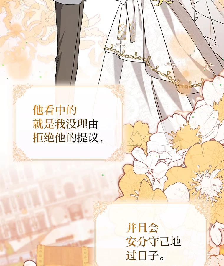 《消失的灰姑娘》2.变化来得太突然 第26页