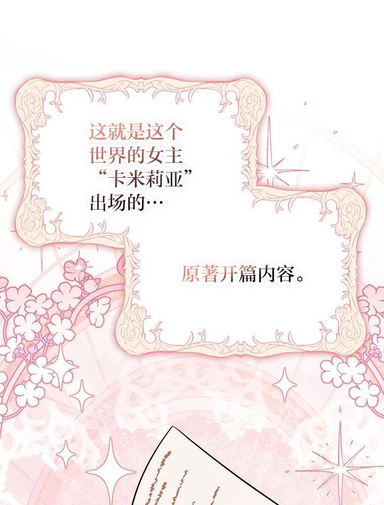 《消失的灰姑娘》2.变化来得太突然 第38页